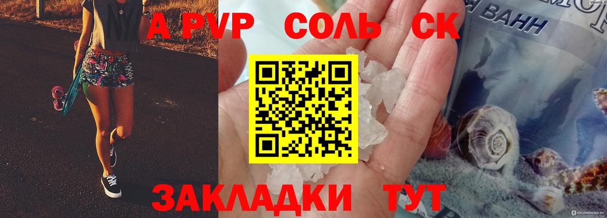 А ПВП СК Муром
