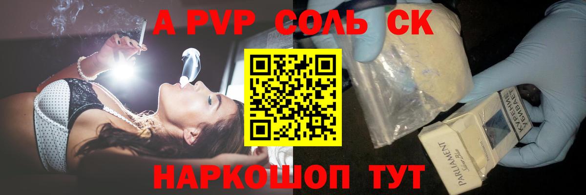 Муром  Alpha-PVP кристаллы  Вход с VPN  Alpha PVP СК  А ПВП СК 
