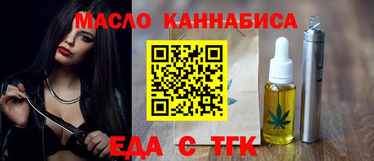 Печенье с ТГК конопля  Вход с VPN  Муром 