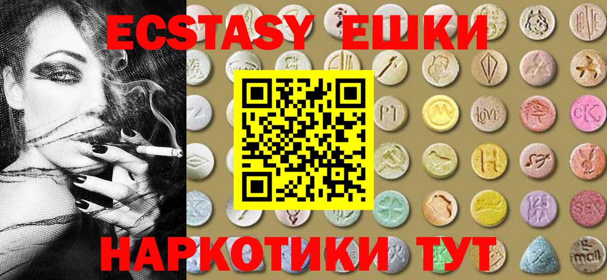 ЭКСТАЗИ 280 MDMA  Вход с VPN  ЭКСТАЗИ  Ecstasy Дубай  Муром 