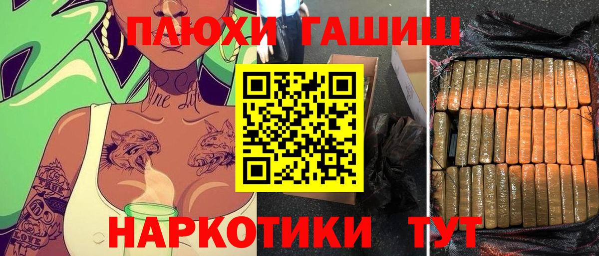 ГАШИШ гашик Муром