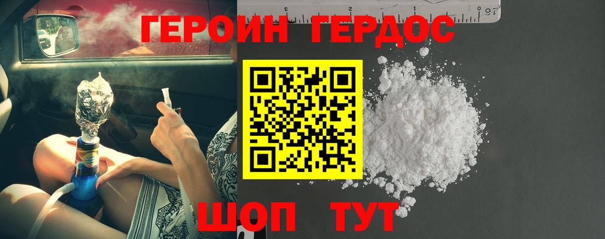 Героин афганец Муром