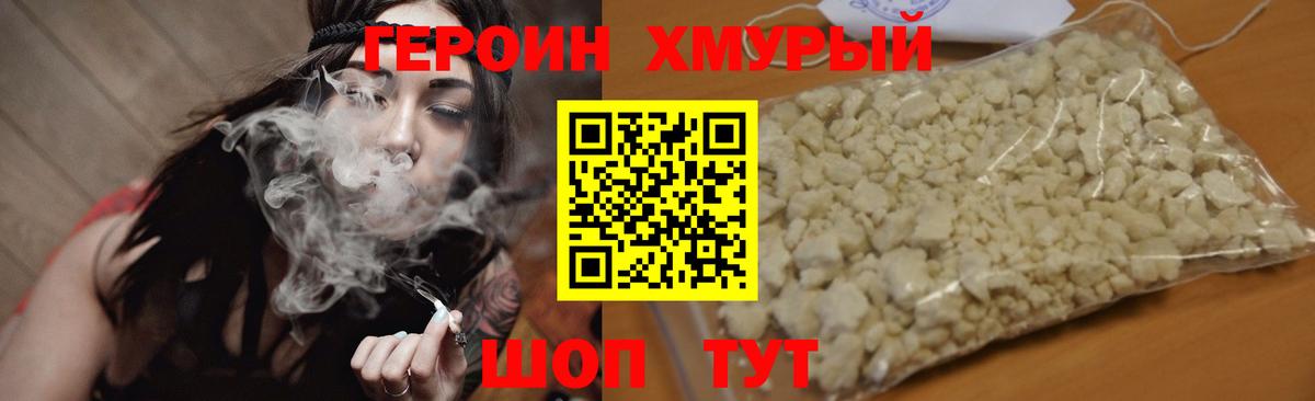 ГЕРОИН  Героин Афган  Вход с VPN  Муром 