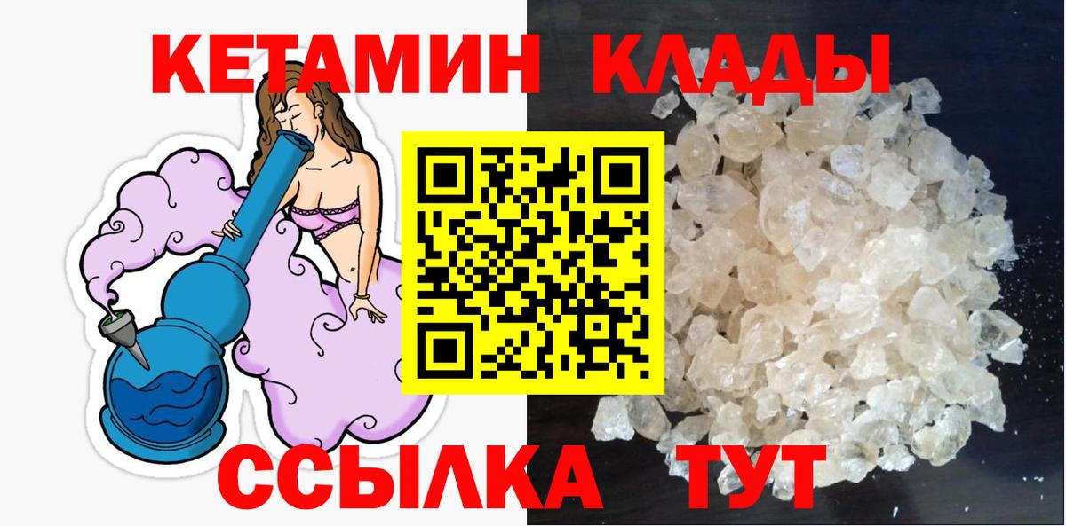 КЕТАМИН VHQ  КЕТАМИН ketamine  Вход с VPN  ОМГ ОМГ ссылки  Муром 