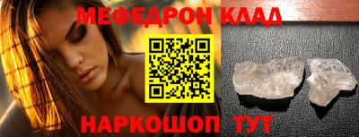 мефедрон VHQ Бугуруслан