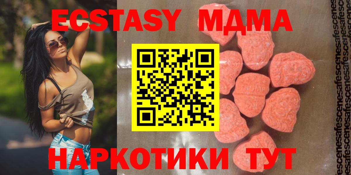 MDMA кристаллы  МДМА crystal  Муром  Вход с VPN 