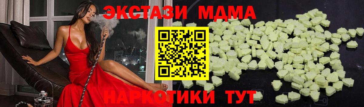 MDMA кристаллы Муром