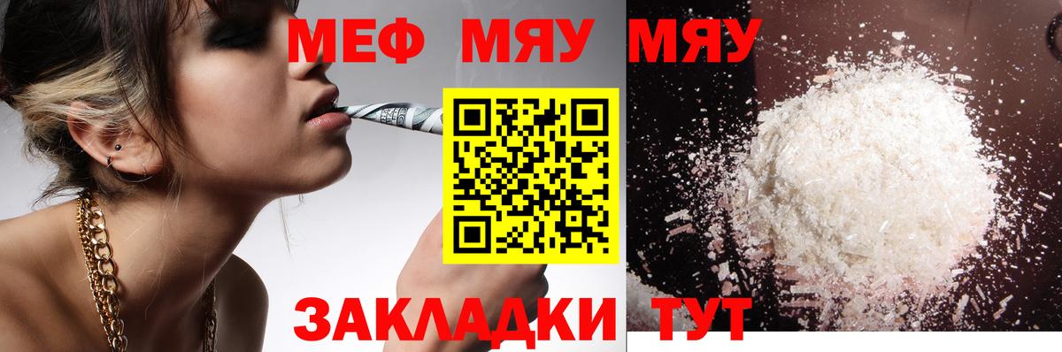 Мефедрон кристаллы Муром