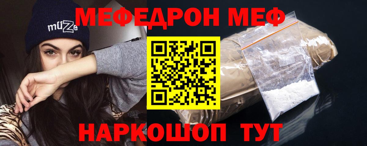 Муром  Меф мука  МЕФ 4 MMC  МЕФ  Меф  Вход с VPN 