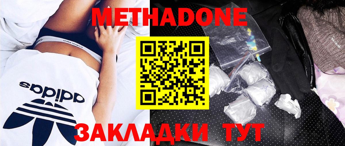 Метадон methadone  Вход с VPN  МЕТАДОН methadone  Муром 