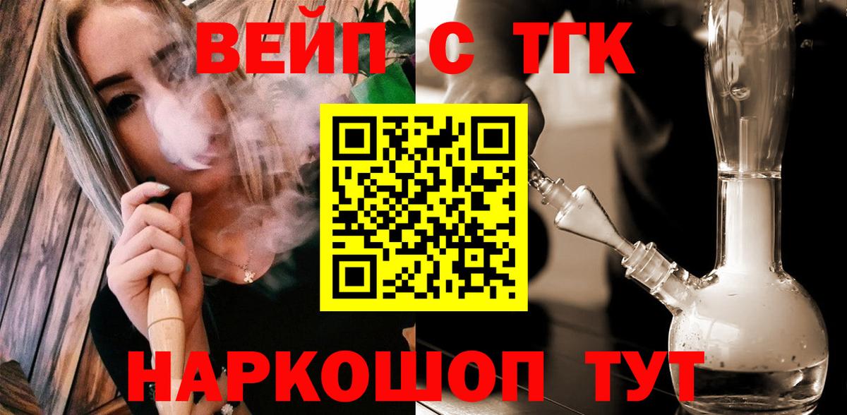 Дистиллят ТГК жижа  Вход с VPN  Муром 