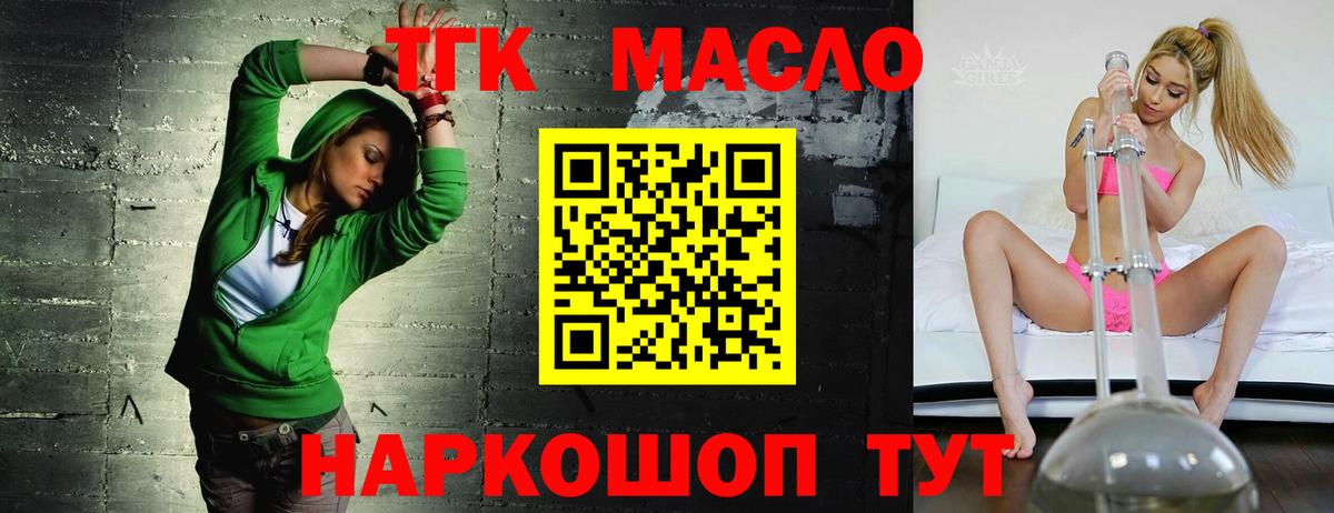 Дистиллят ТГК вейп Муром